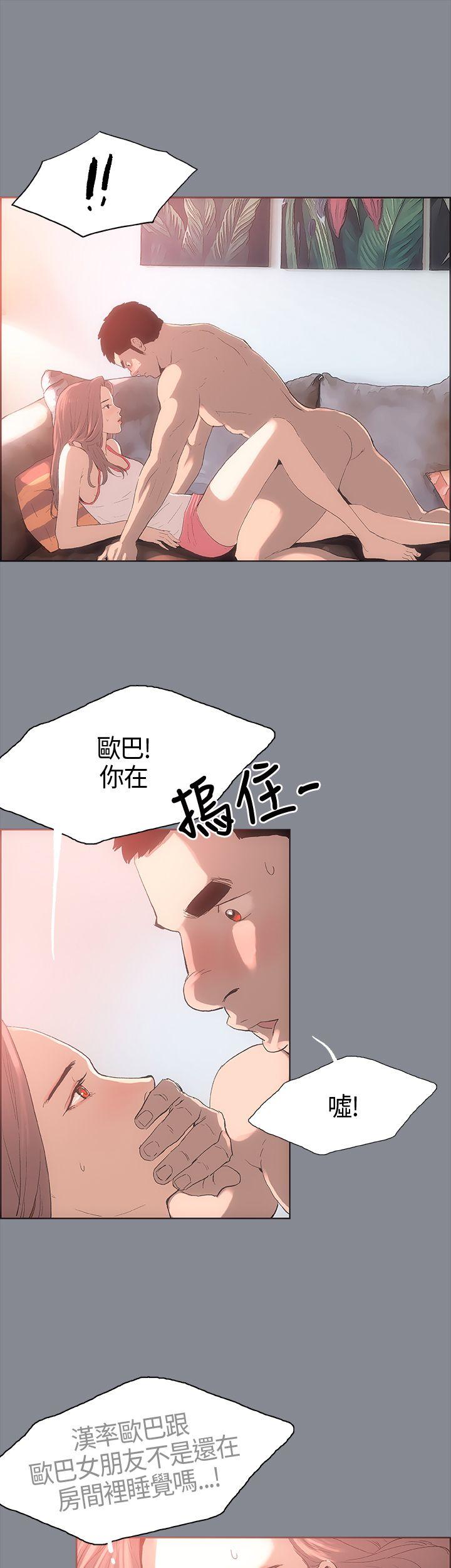 [韩国漫画] 愉快的旅行 剧情,巨乳大奶#[43P]-11