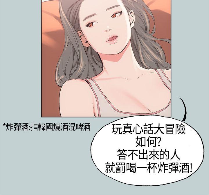 [韩国漫画] 愉快的旅行 剧情,巨乳大奶#[43P]-27
