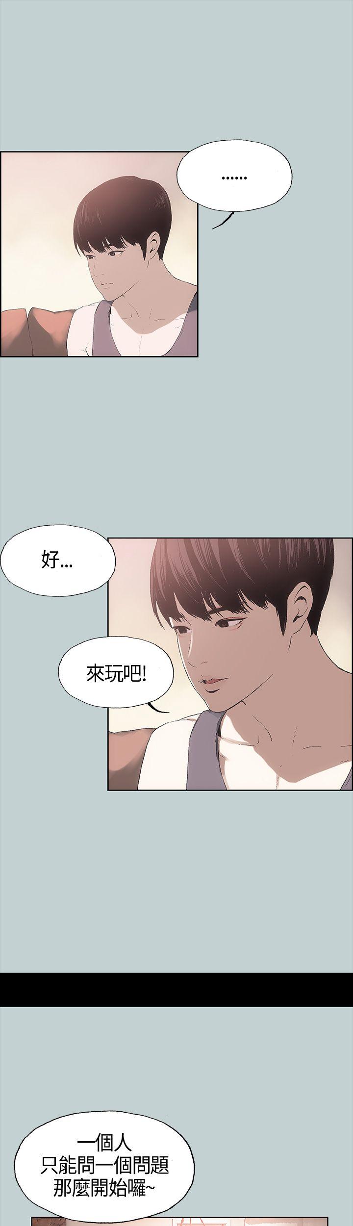 [韩国漫画] 愉快的旅行 剧情,巨乳大奶#[43P]-31
