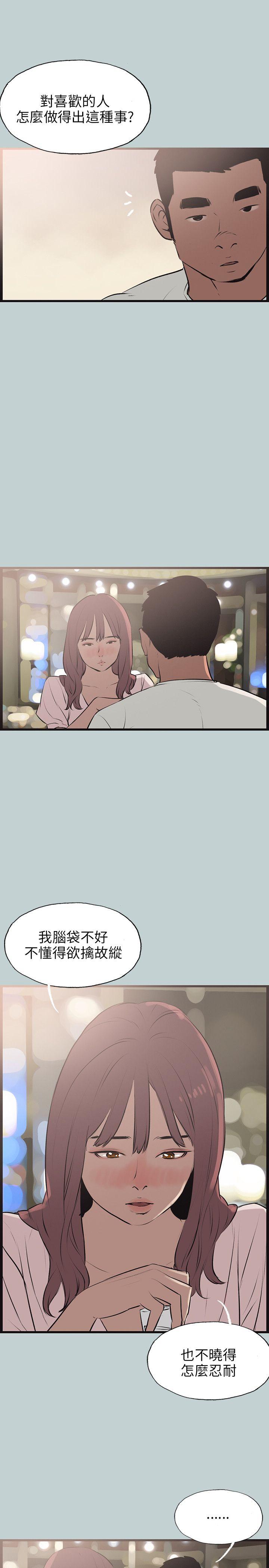 [韩国漫画] 愉快的旅行 剧情,巨乳大奶#[29P]-22