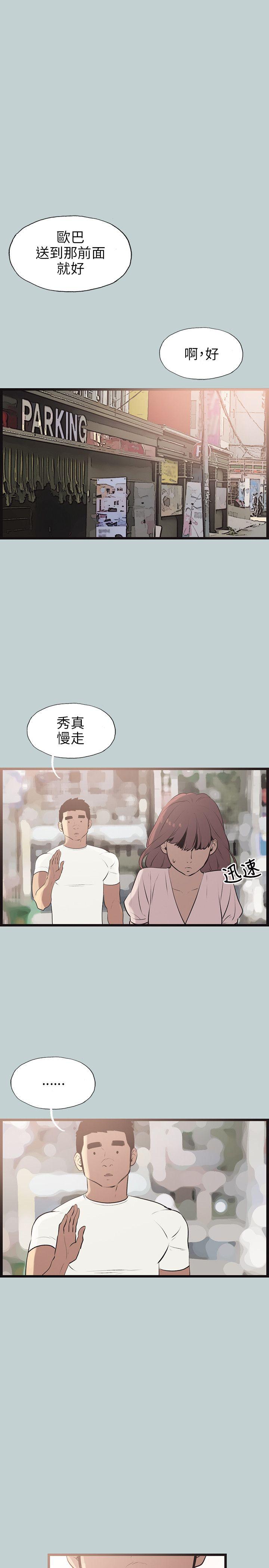 [韩国漫画] 愉快的旅行 剧情,巨乳大奶#[25P]-13