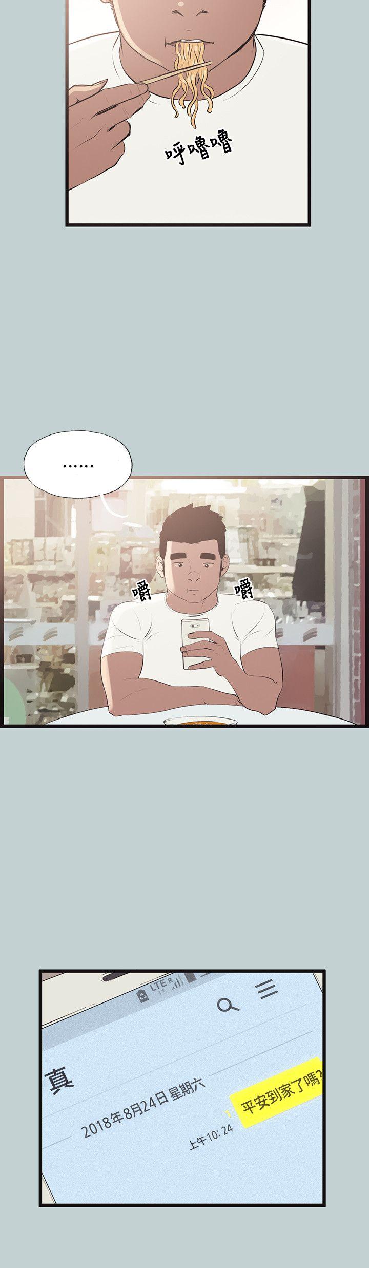 [韩国漫画] 愉快的旅行 剧情,巨乳大奶#[25P]-14