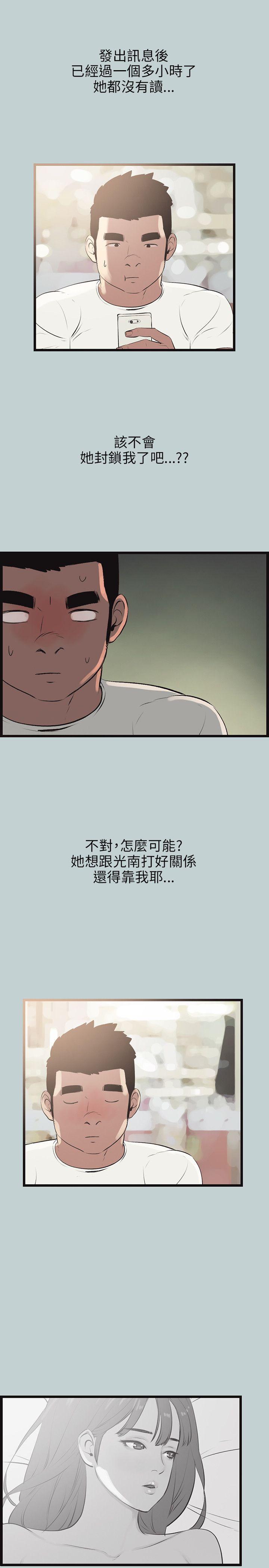 [韩国漫画] 愉快的旅行 剧情,巨乳大奶#[25P]-15