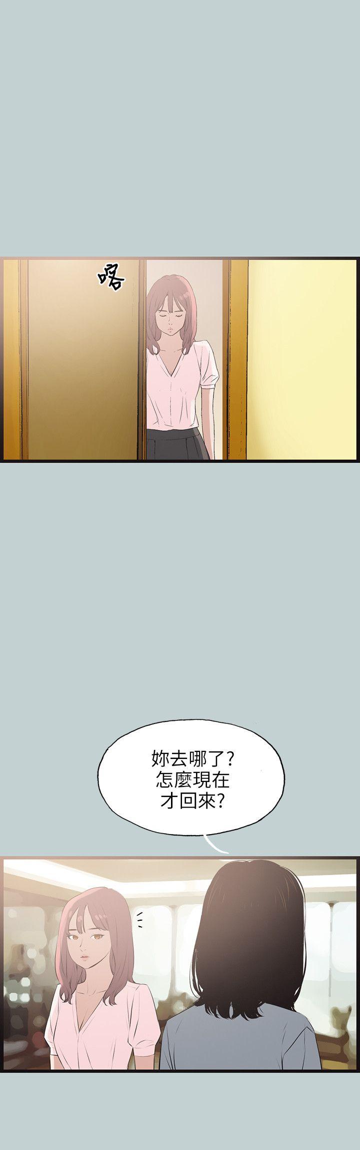 [韩国漫画] 愉快的旅行 剧情,巨乳大奶#[25P]-18