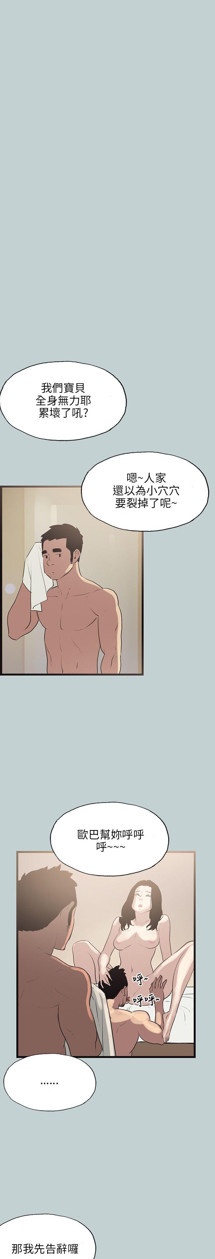 [韩国漫画] 愉快的旅行 剧情,巨乳大奶#[25P]-17