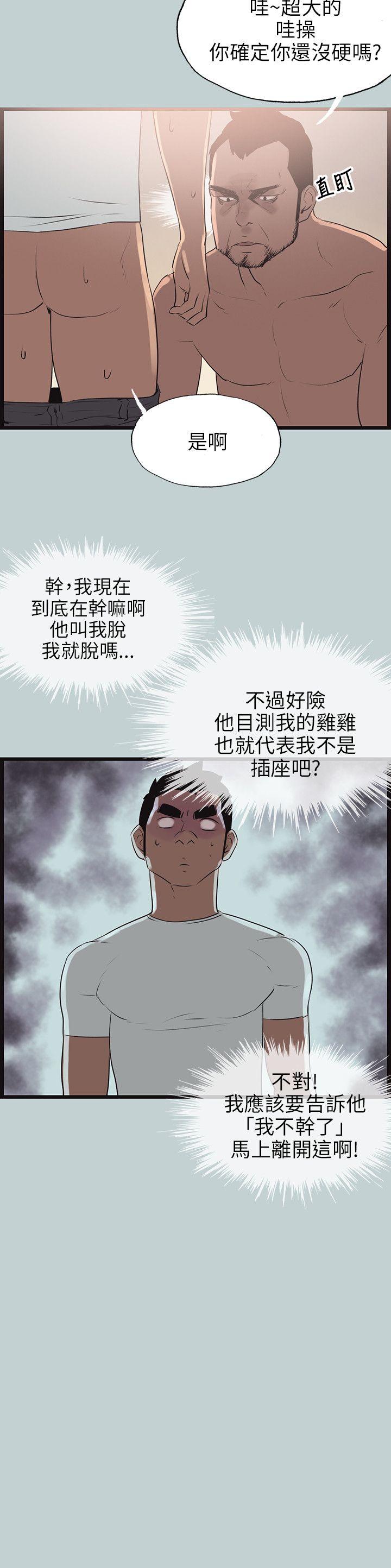 [韩国漫画] 愉快的旅行 剧情,巨乳大奶#[25P]-8