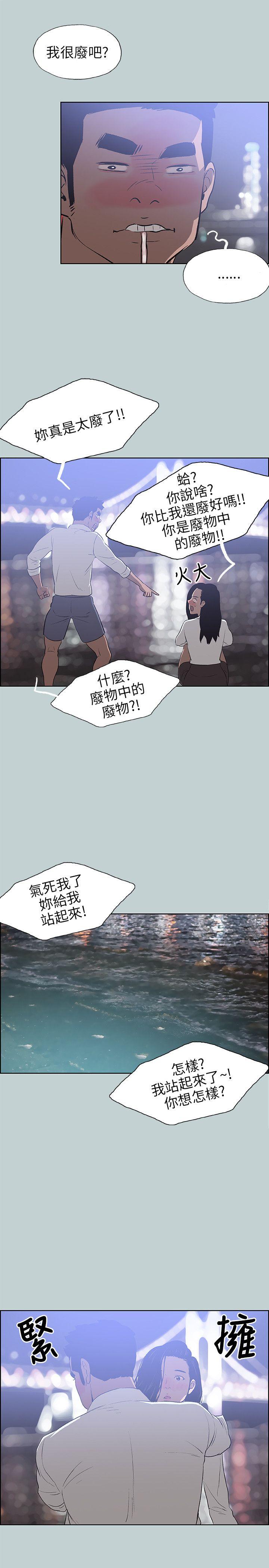 [韩国漫画] 愉快的旅行 剧情,巨乳大奶#[23P]-19