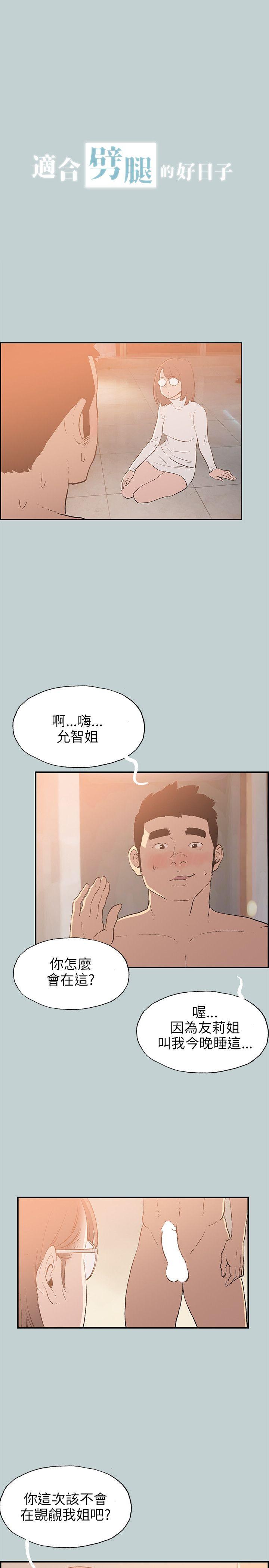 [韩国漫画] 愉快的旅行 剧情,巨乳大奶#[25P]-1
