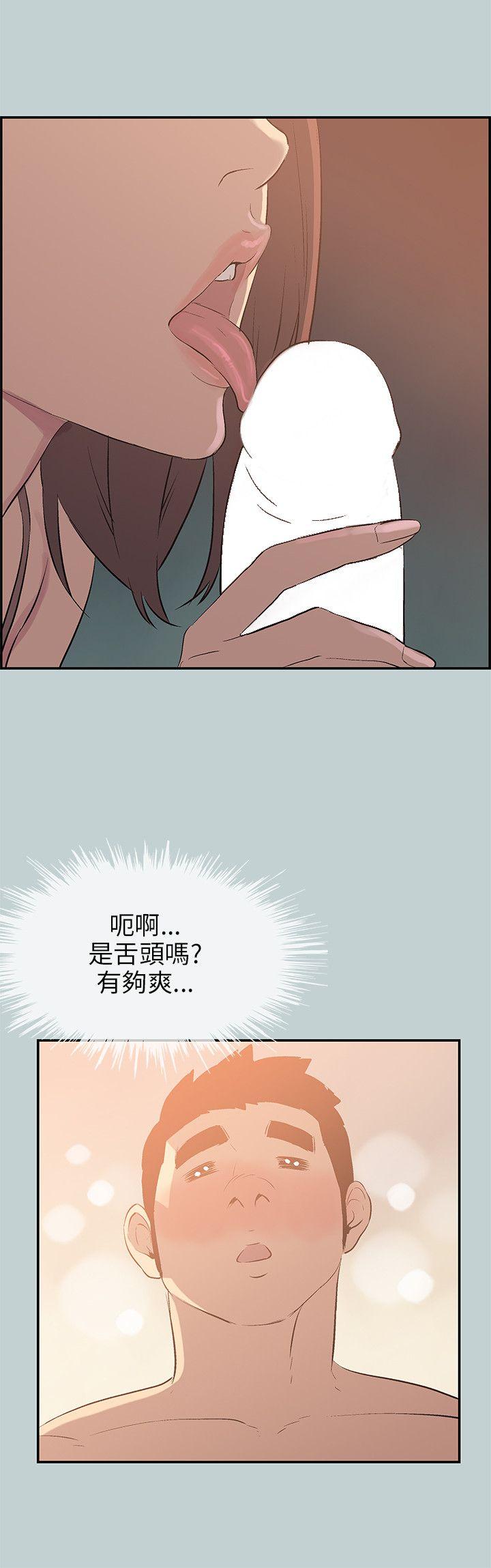 [韩国漫画] 愉快的旅行 剧情,巨乳大奶#[25P]-12