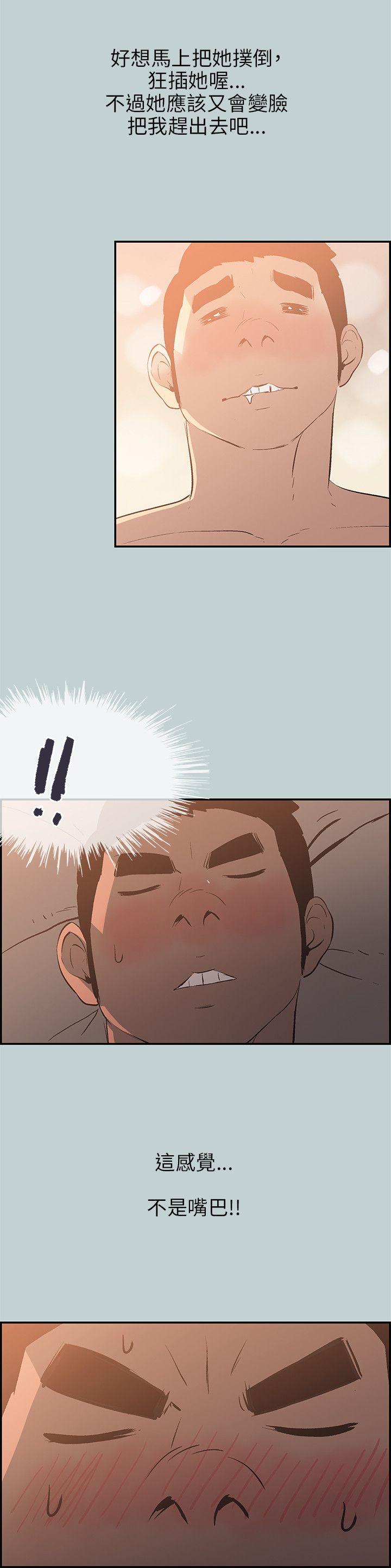 [韩国漫画] 愉快的旅行 剧情,巨乳大奶#[25P]-14