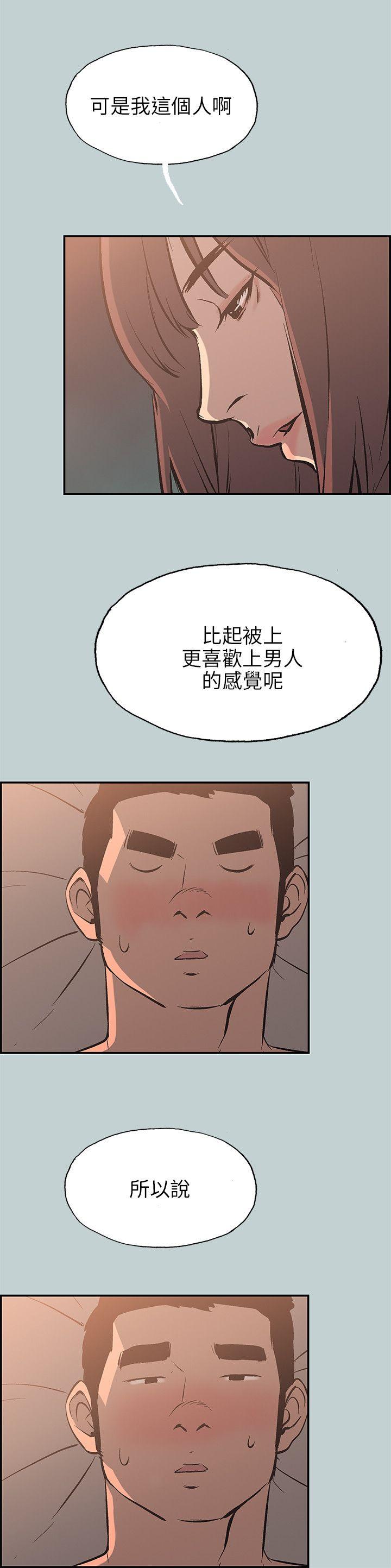 [韩国漫画] 愉快的旅行 剧情,巨乳大奶#[25P]-16