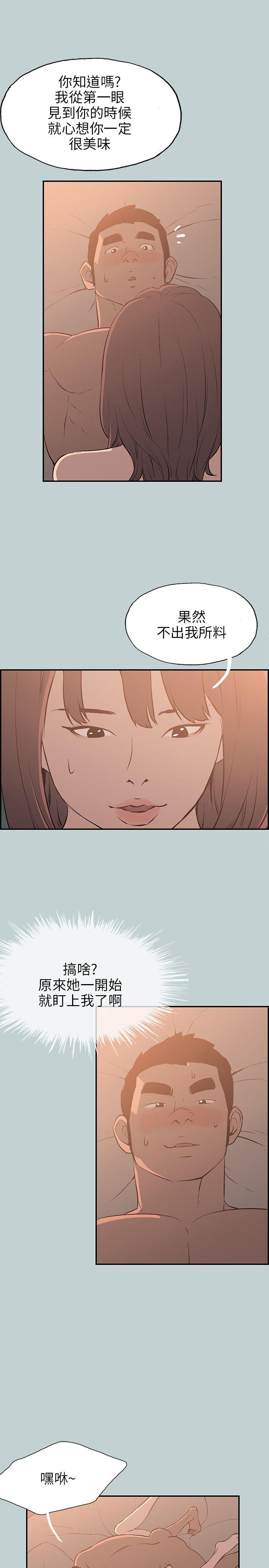 [韩国漫画] 愉快的旅行 剧情,巨乳大奶#[25P]-19