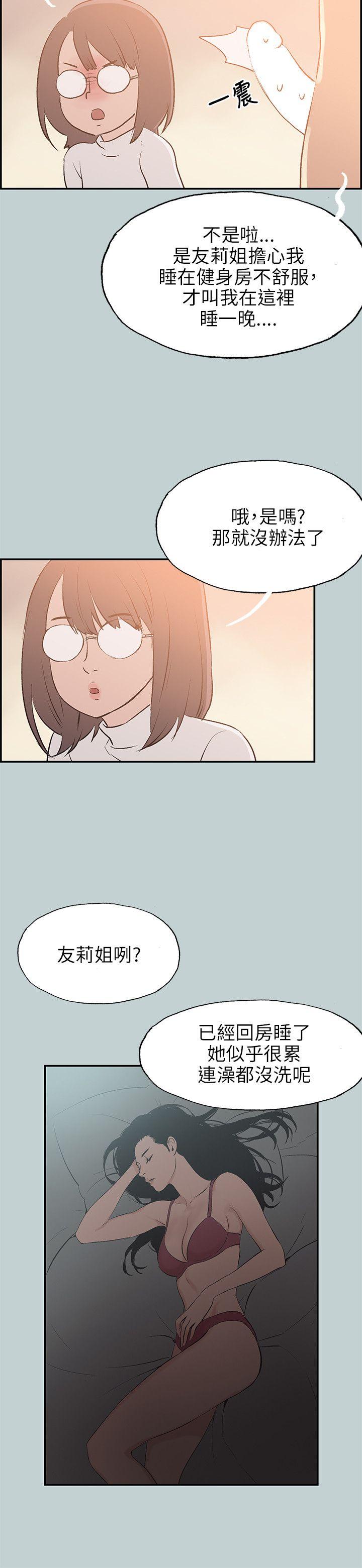 [韩国漫画] 愉快的旅行 剧情,巨乳大奶#[25P]-2