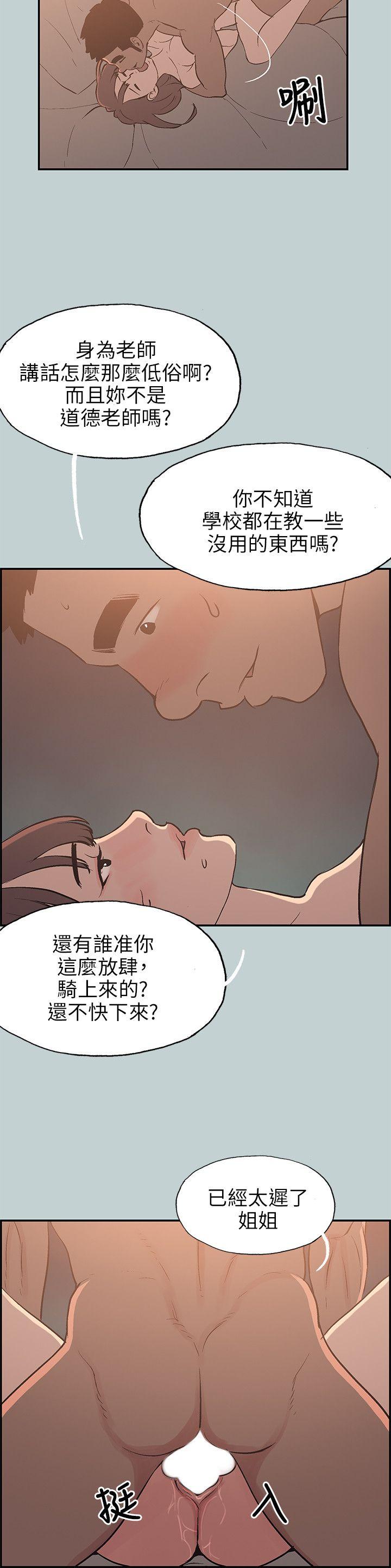 [韩国漫画] 愉快的旅行 剧情,巨乳大奶#[25P]-20