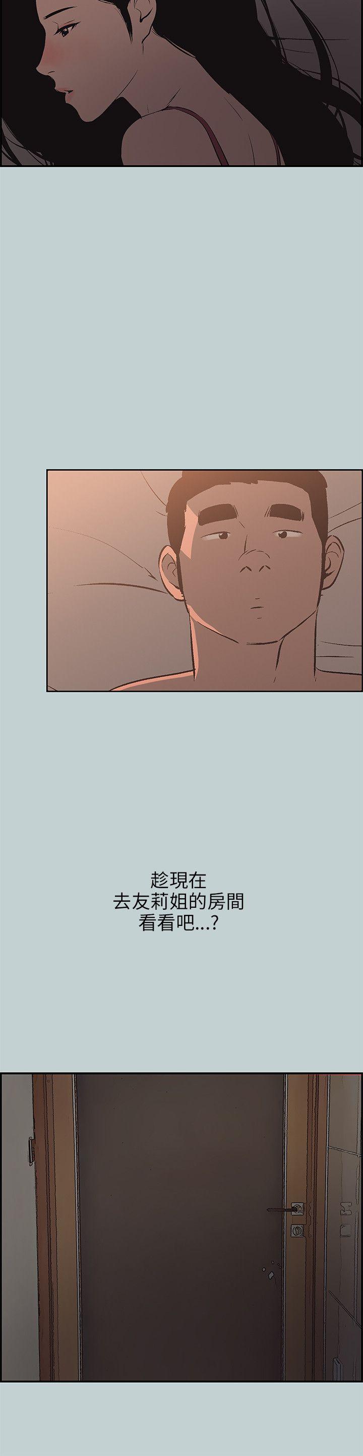 [韩国漫画] 愉快的旅行 剧情,巨乳大奶#[25P]-24