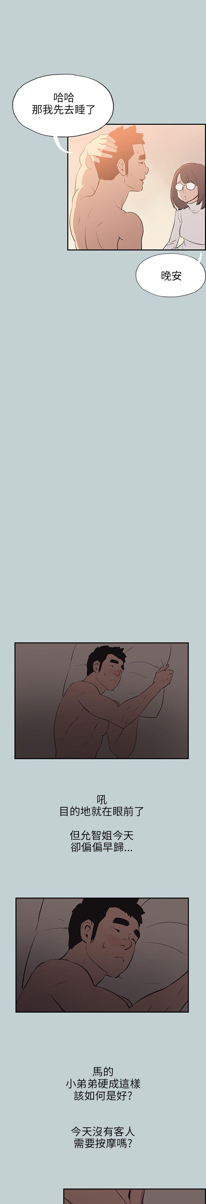 [韩国漫画] 愉快的旅行 剧情,巨乳大奶#[25P]-3