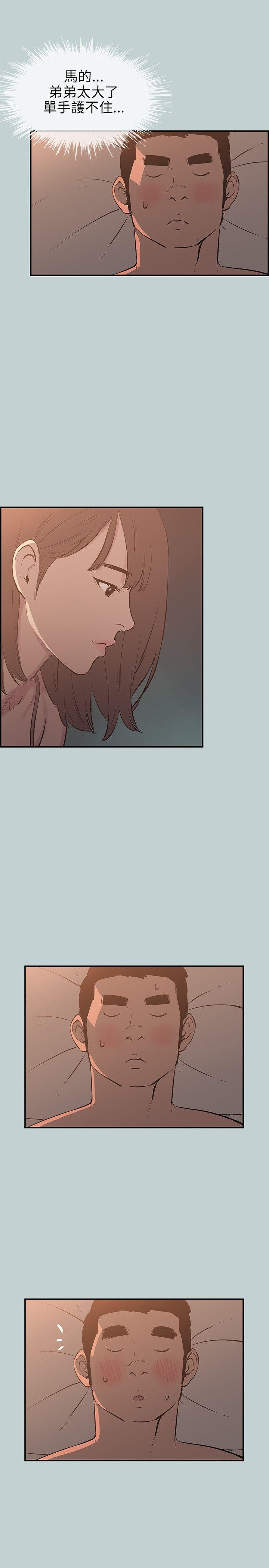 [韩国漫画] 愉快的旅行 剧情,巨乳大奶#[25P]-9