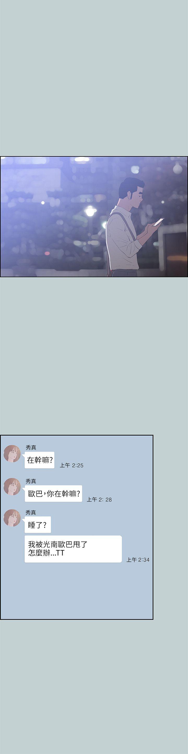 [韩国漫画] 愉快的旅行 剧情,巨乳大奶#[25P]-16