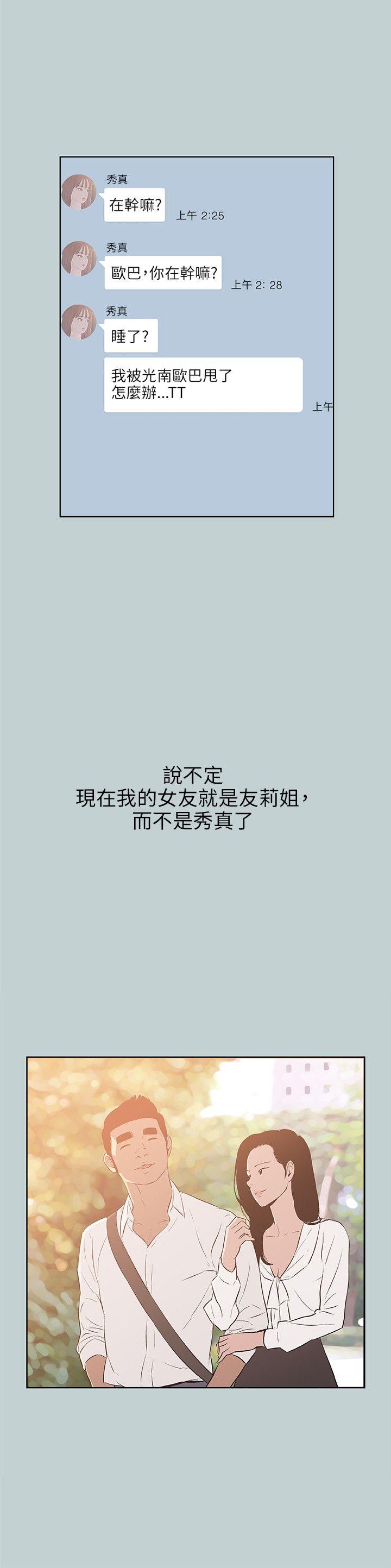 [韩国漫画] 愉快的旅行 剧情,巨乳大奶#[25P]-24