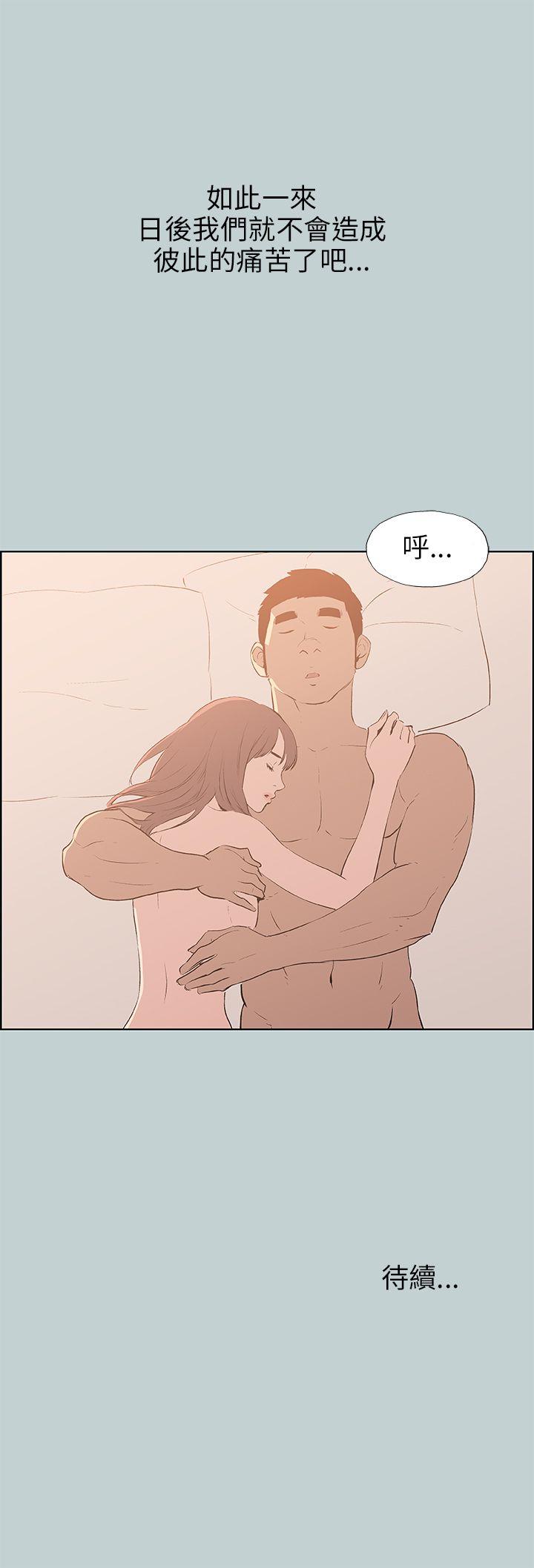 [韩国漫画] 愉快的旅行 剧情,巨乳大奶#[25P]-25