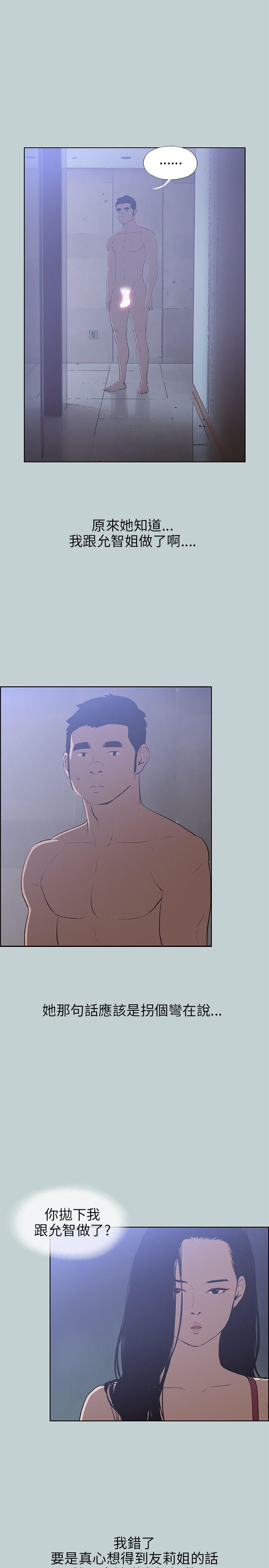 [韩国漫画] 愉快的旅行 剧情,巨乳大奶#[25P]-7