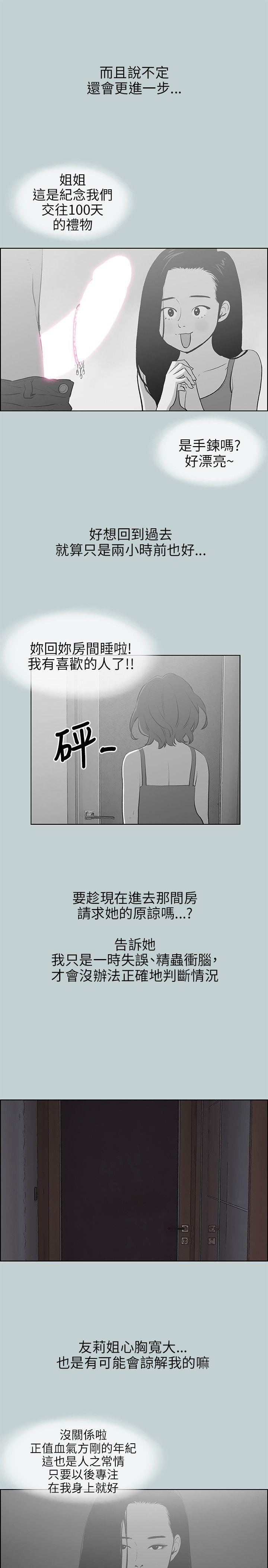 [韩国漫画] 愉快的旅行 剧情,巨乳大奶#[25P]-9