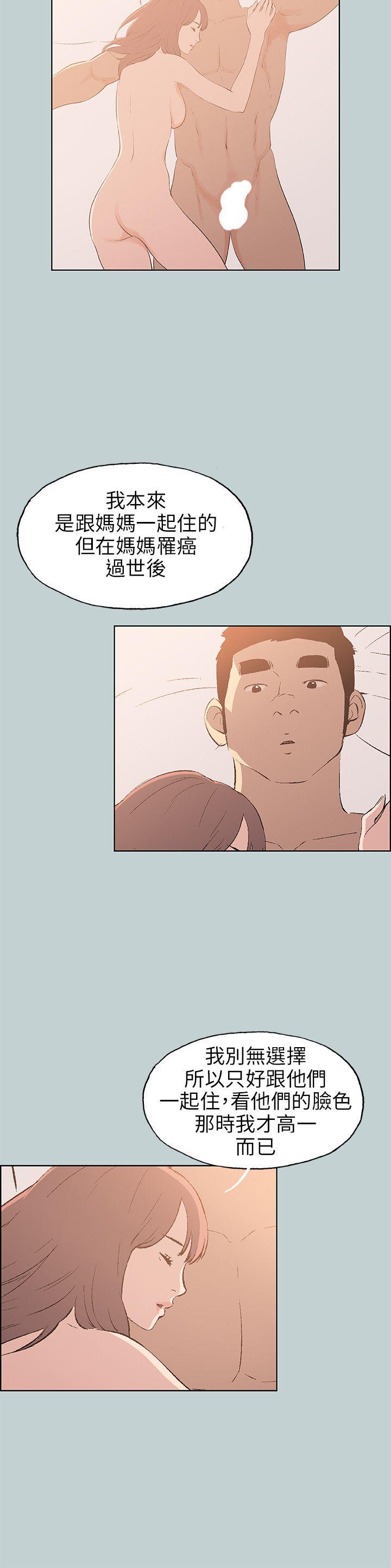 [韩国漫画] 愉快的旅行 剧情,巨乳大奶#[22P]-10