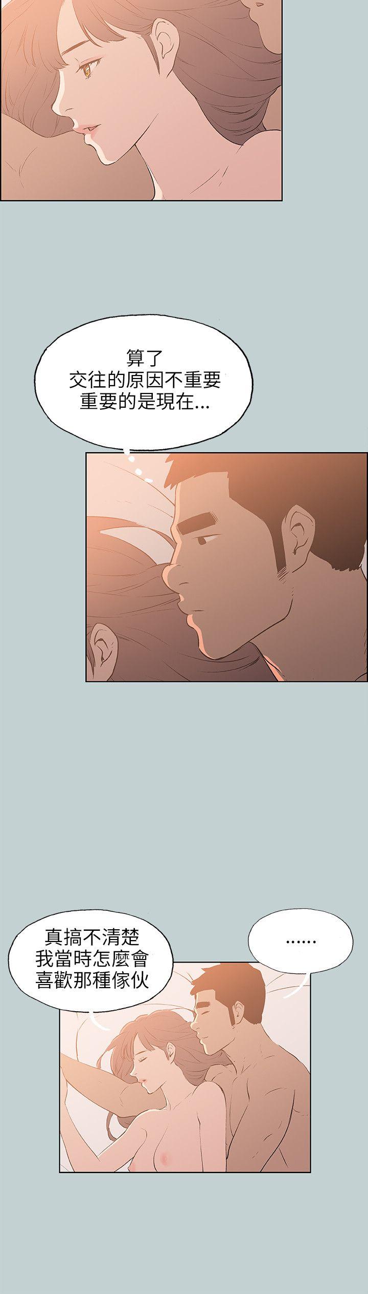 [韩国漫画] 愉快的旅行 剧情,巨乳大奶#[22P]-8