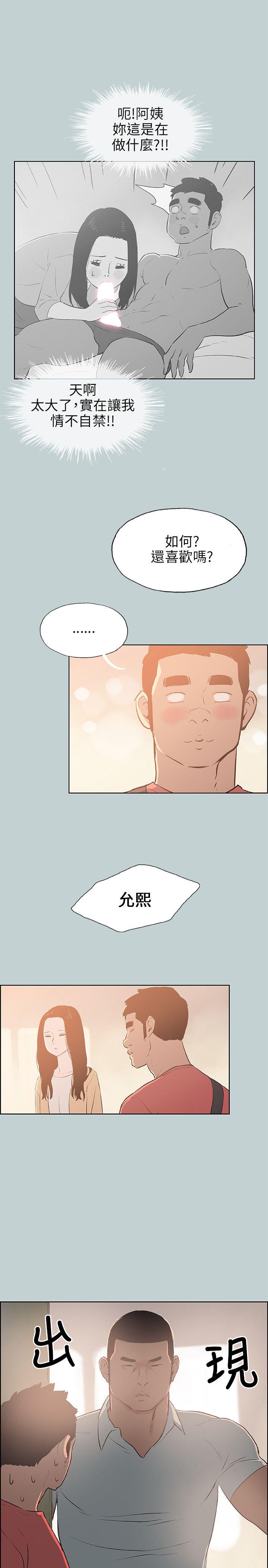 [韩国漫画] 愉快的旅行 剧情,巨乳大奶#[20P]-19