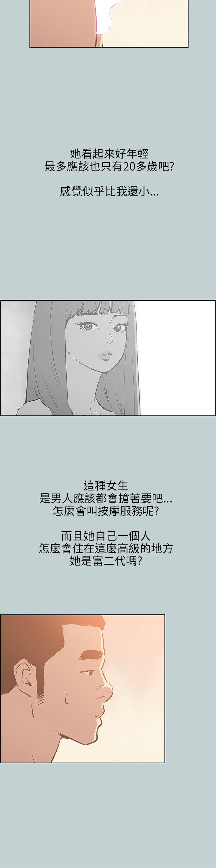 [韩国漫画] 愉快的旅行 剧情,巨乳大奶#[22P]-10
