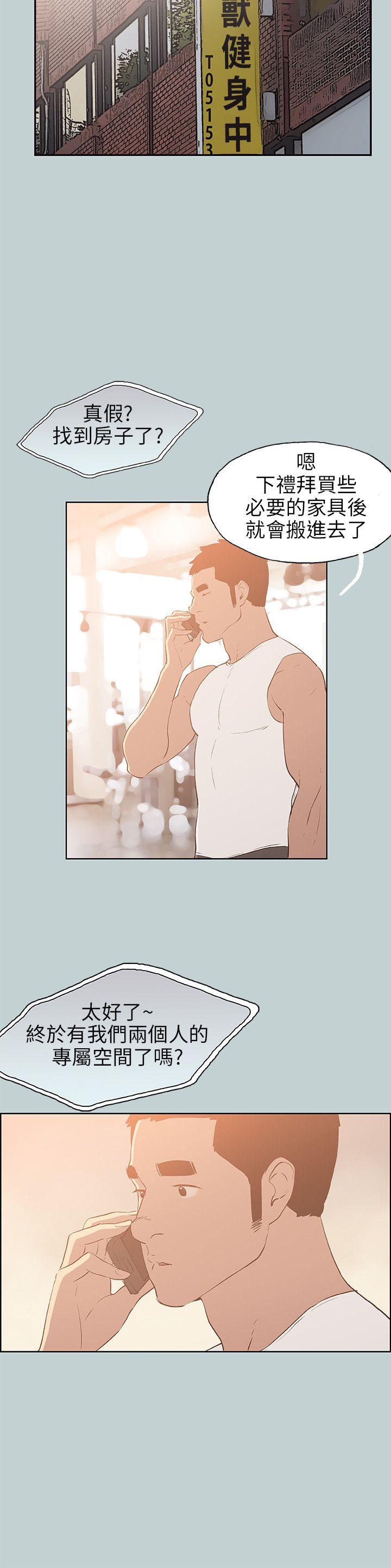 [韩国漫画] 愉快的旅行 剧情,巨乳大奶#[22P]-4