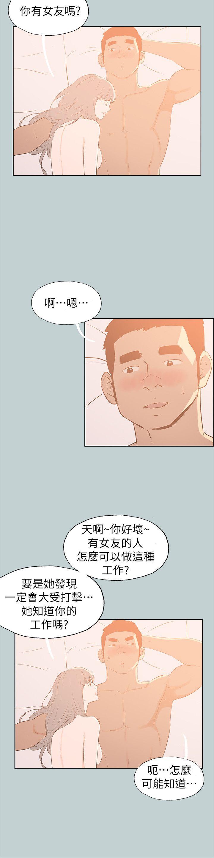 [韩国漫画] 愉快的旅行 剧情,巨乳大奶#[22P]-12