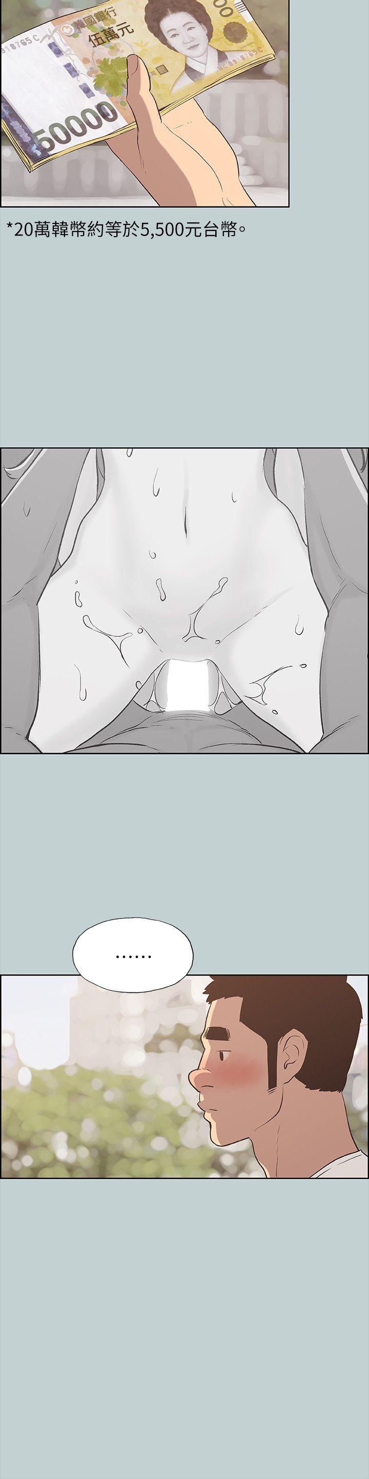 [韩国漫画] 愉快的旅行 剧情,巨乳大奶#[22P]-16