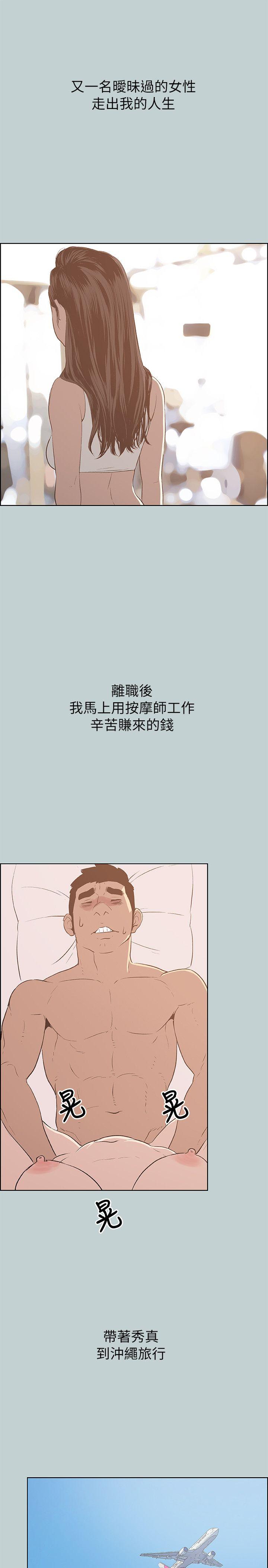 [韩国漫画] 愉快的旅行 剧情,巨乳大奶#[28P]-13