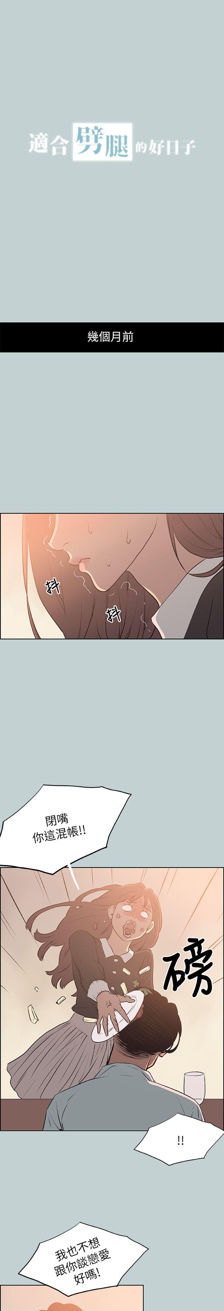 [韩国漫画] 愉快的旅行 剧情,巨乳大奶#[24P]-1
