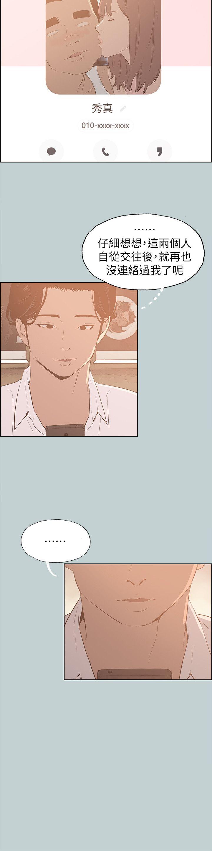 [韩国漫画] 愉快的旅行 剧情,巨乳大奶#[24P]-10
