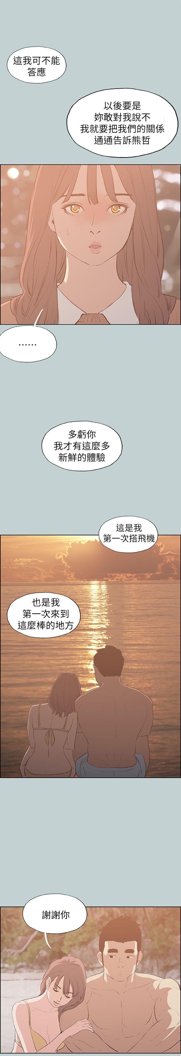 [韩国漫画] 愉快的旅行 剧情,巨乳大奶#[24P]-17