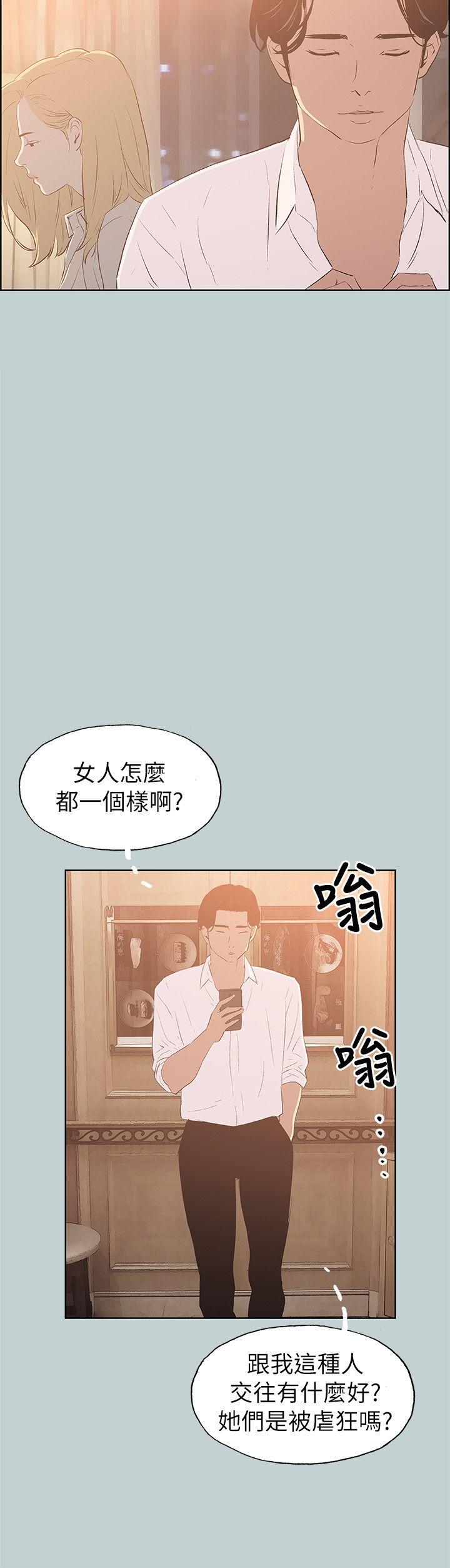 [韩国漫画] 愉快的旅行 剧情,巨乳大奶#[24P]-8