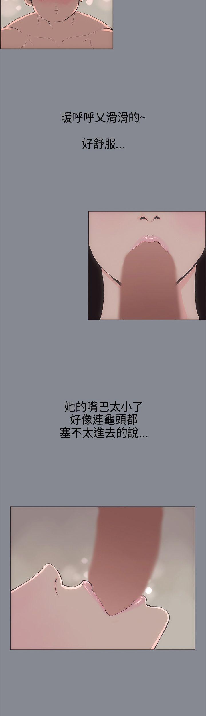 [韩国漫画] 愉快的旅行 剧情,巨乳大奶#[36P]-6