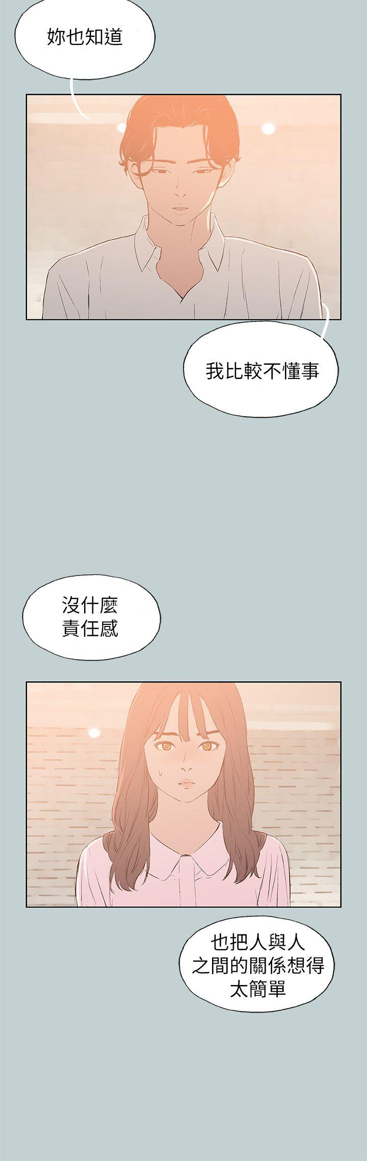 [韩国漫画] 愉快的旅行 剧情,巨乳大奶#[23P]-8