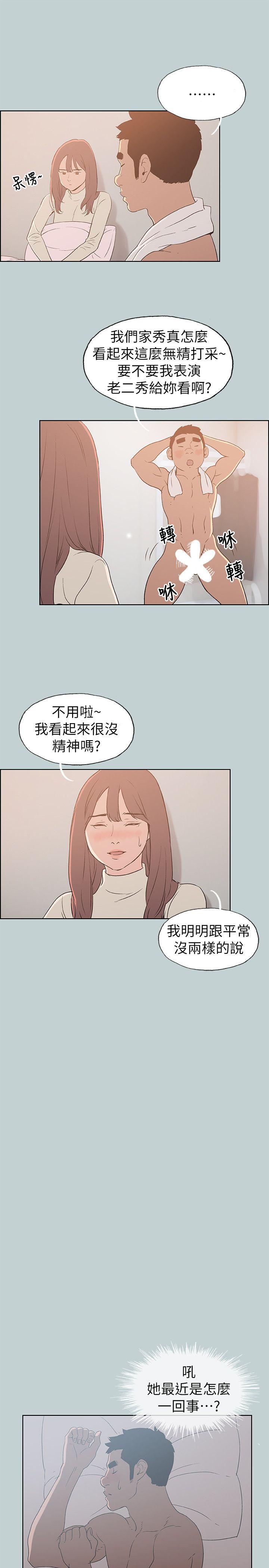 [韩国漫画] 愉快的旅行 剧情,巨乳大奶#[26P]-1