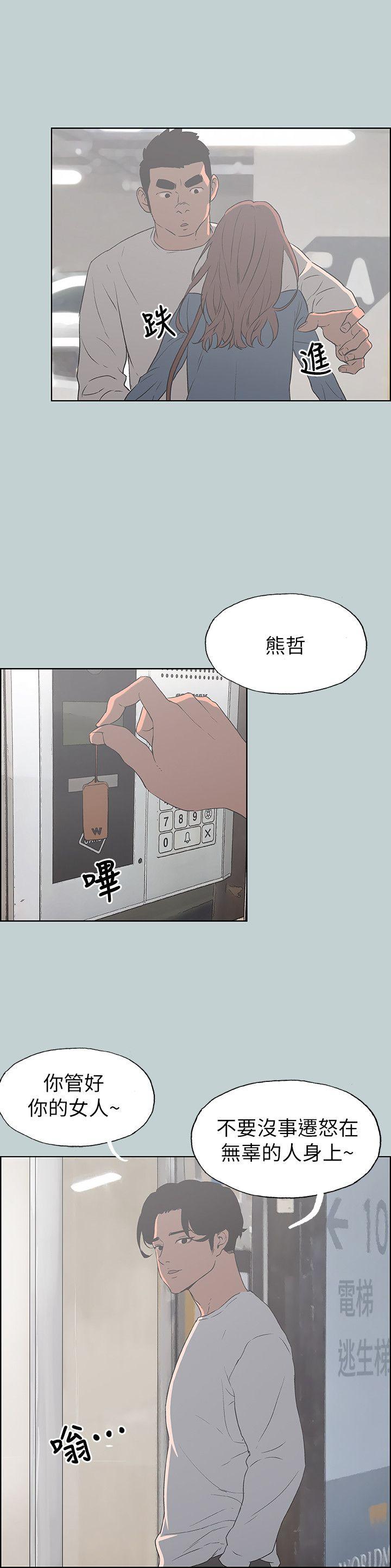 [韩国漫画] 愉快的旅行 剧情,巨乳大奶#[26P]-20