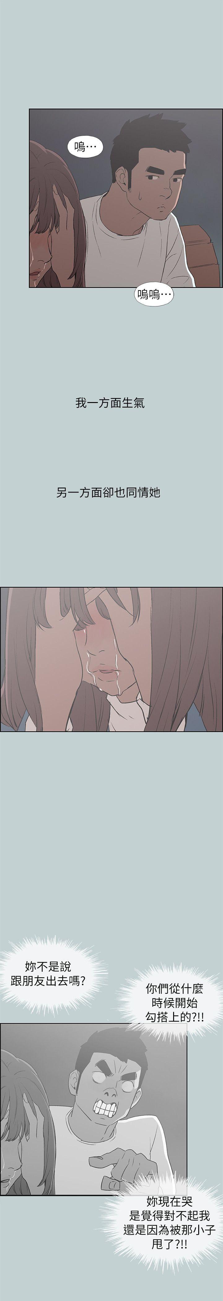 [韩国漫画] 愉快的旅行 剧情,巨乳大奶#[26P]-23
