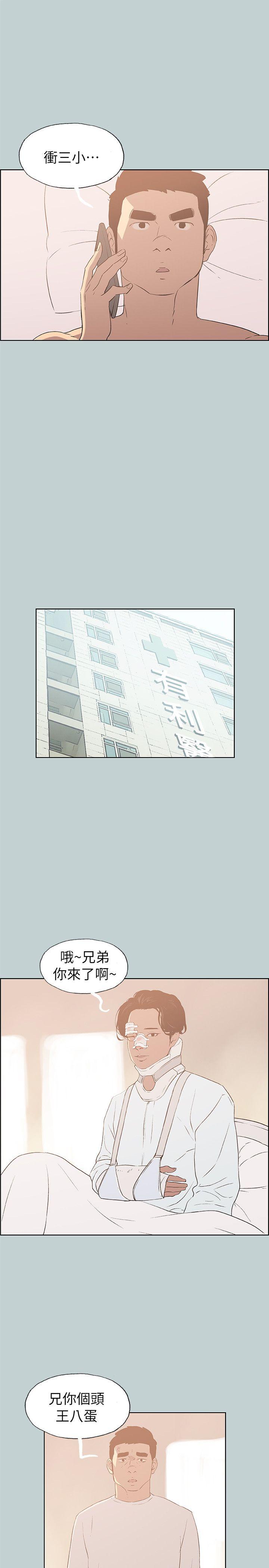 [韩国漫画] 愉快的旅行 剧情,巨乳大奶#[29P]-25