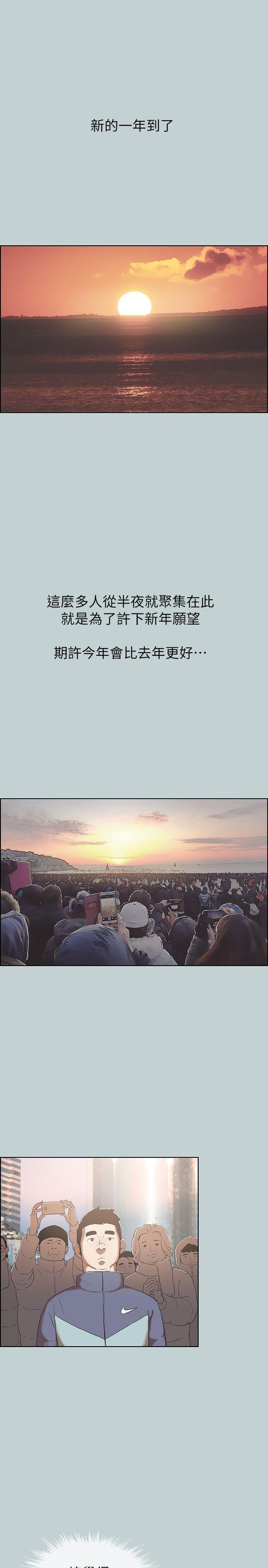 [韩国漫画] 愉快的旅行 剧情,巨乳大奶#[25P]-1