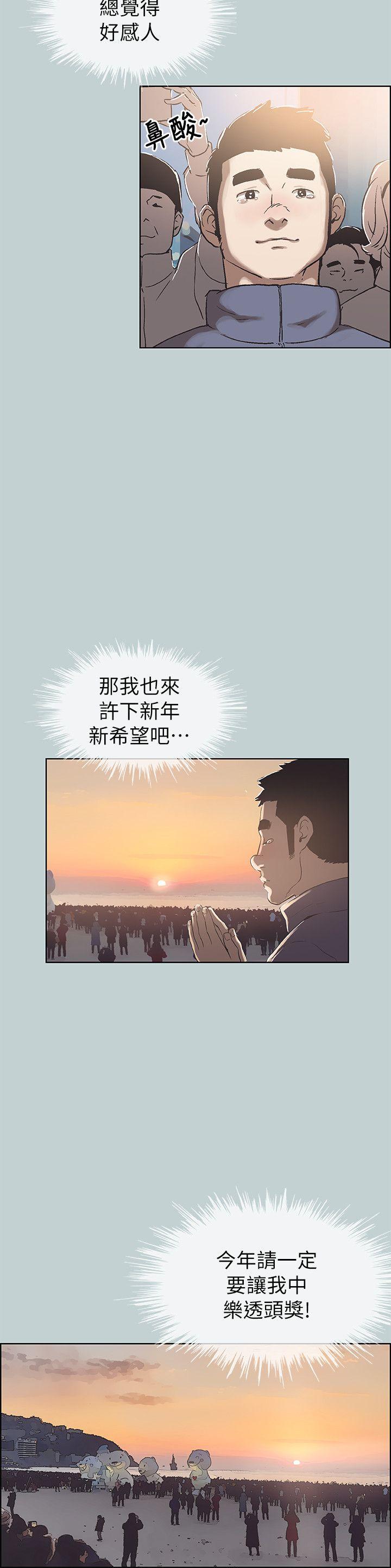 [韩国漫画] 愉快的旅行 剧情,巨乳大奶#[25P]-2