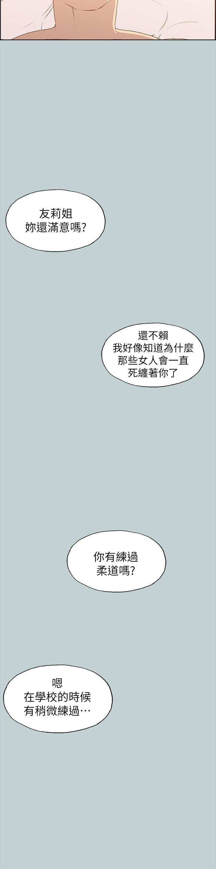 [韩国漫画] 愉快的旅行 剧情,巨乳大奶#[28P]-15