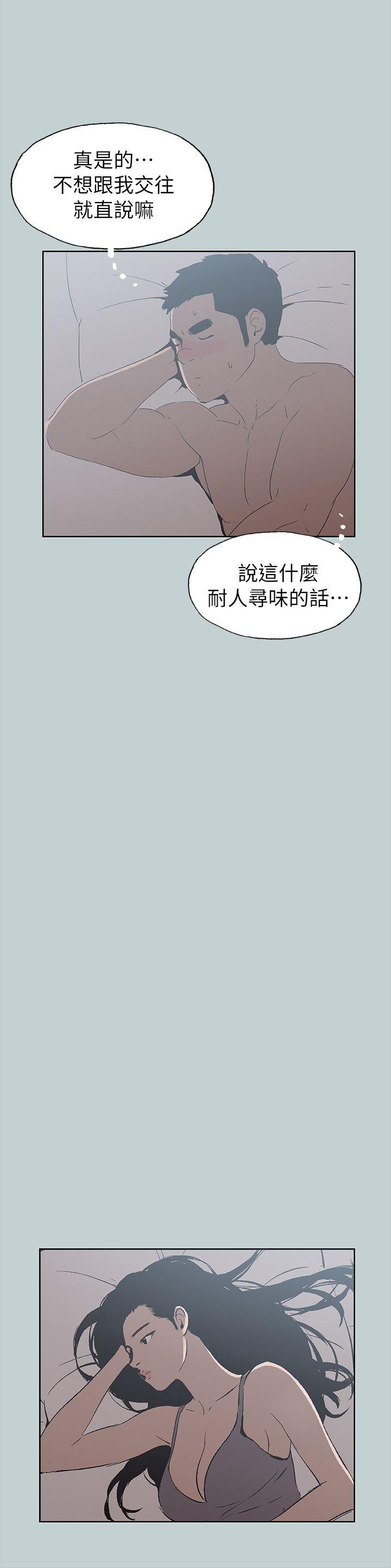 [韩国漫画] 愉快的旅行 剧情,巨乳大奶#[28P]-23
