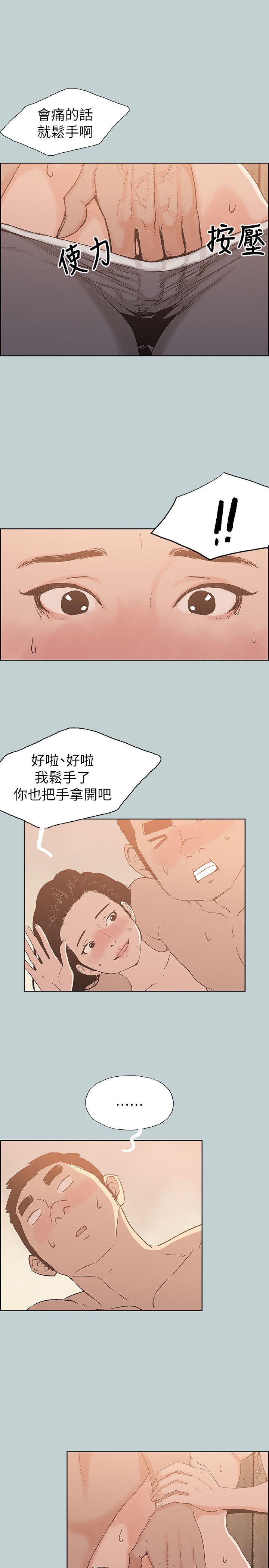 [韩国漫画] 愉快的旅行 剧情,巨乳大奶#[28P]-4