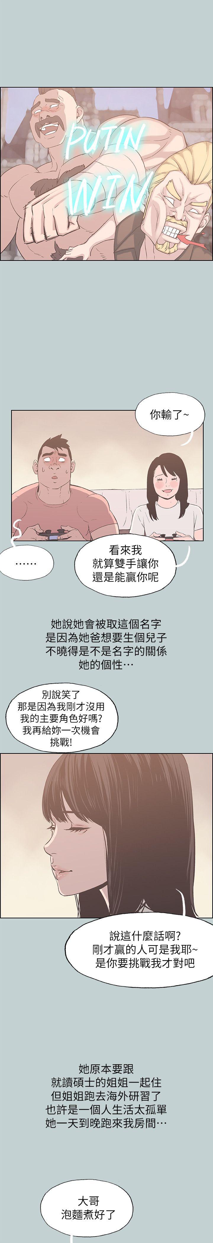 [韩国漫画] 愉快的旅行 剧情,巨乳大奶#[25P]-19
